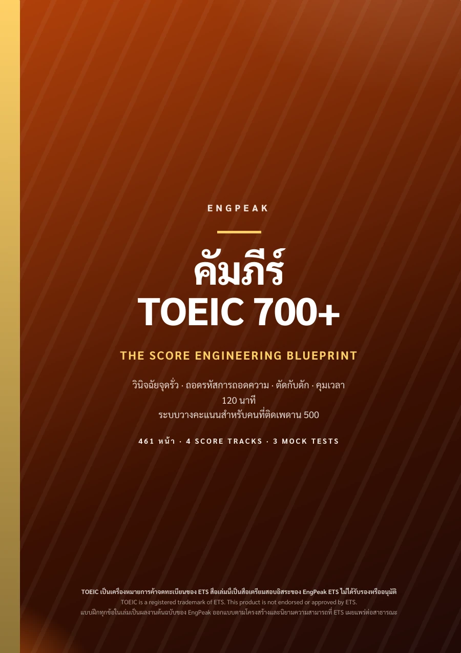 ปกหนังสือ
